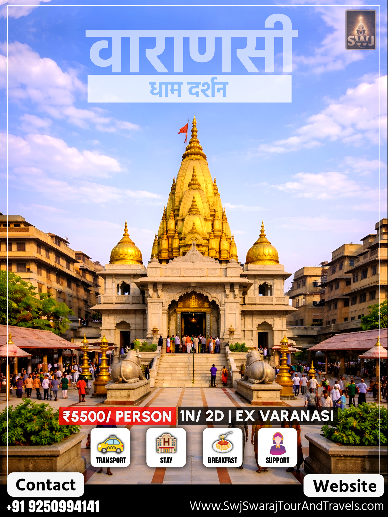 Kashi Darshan tour packages - SWJ Swaraj Spiritual Tour