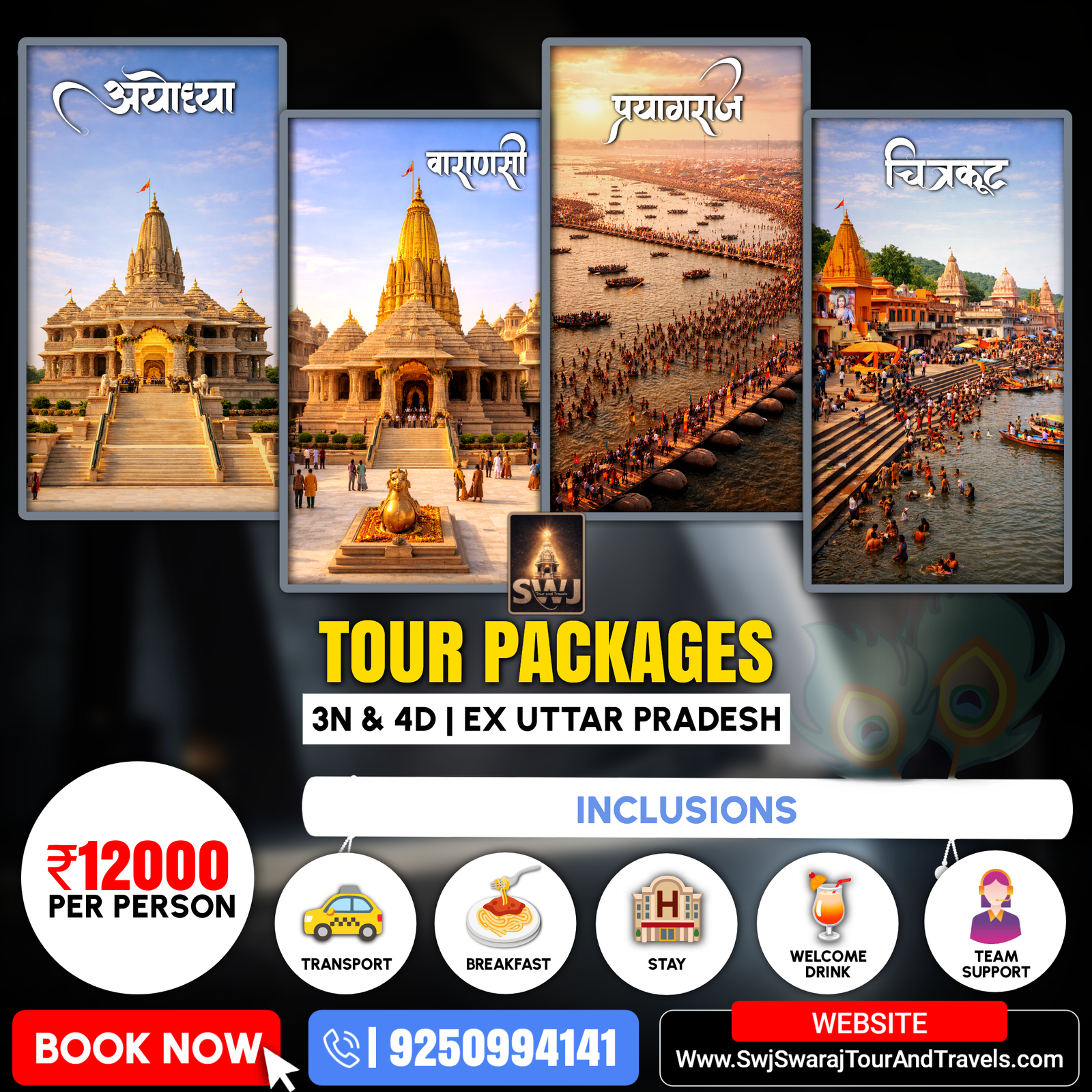 Ayodhya Prayagraj Chitrakoot Varanasi Tour Packages - SWJ Swaraj Spiritual Tour