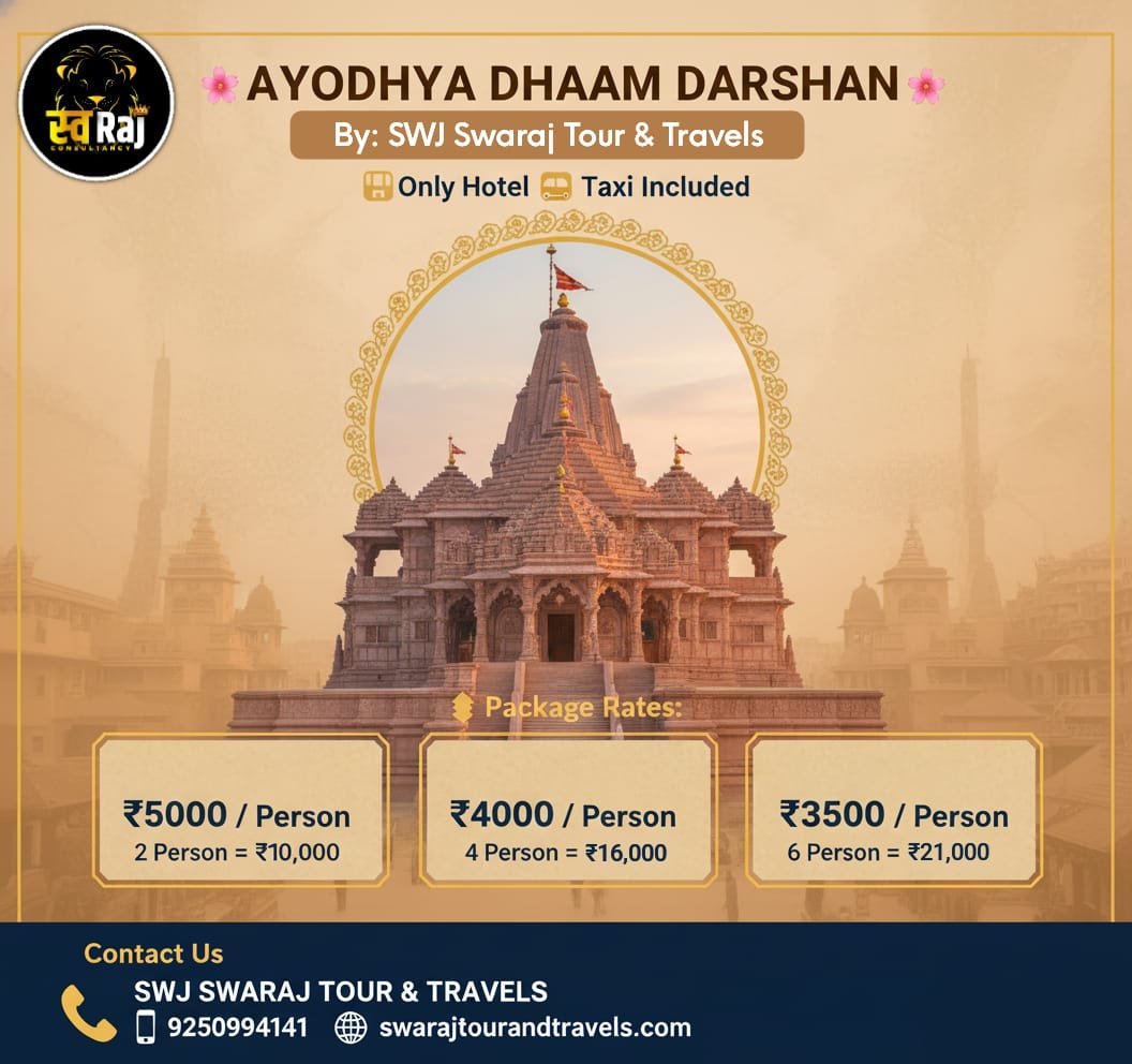 AYODHYA DHAM DARSHAN