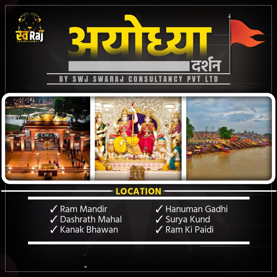 SWJ Swaraj Tours - Ayodhya Darshan Services